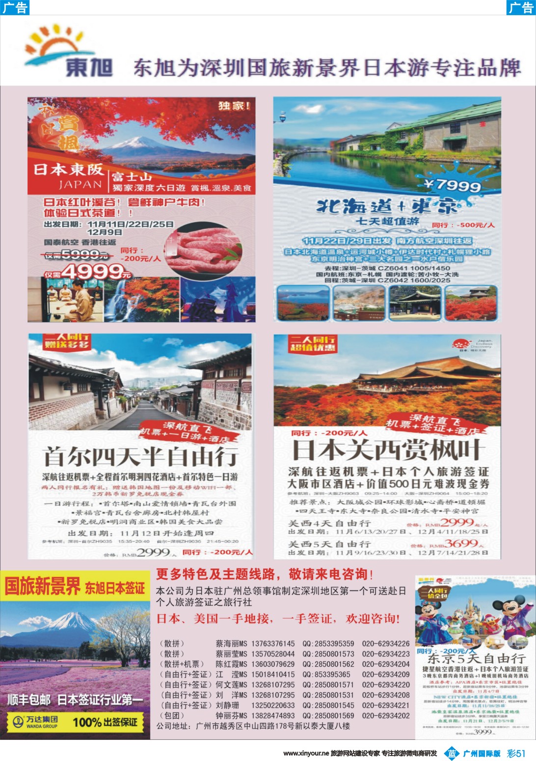 彩b051 日本东旭-日韩同行计划