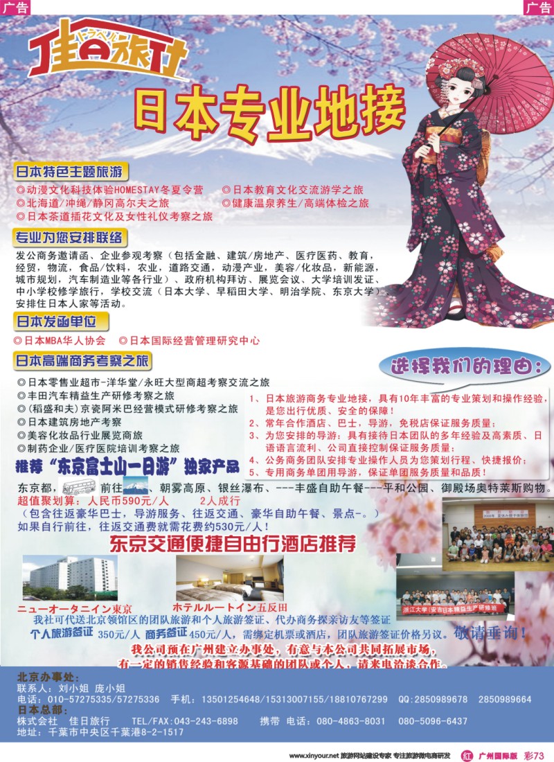 彩r073 佳日旅行
