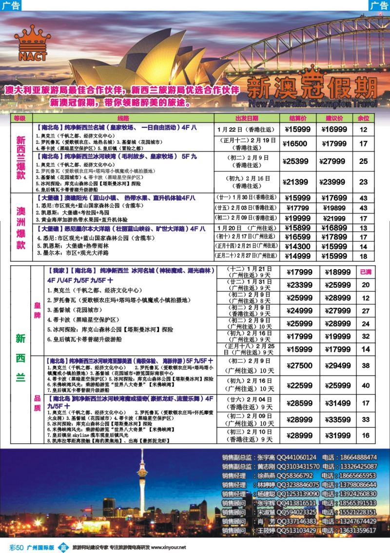 彩b050 新澳冠假期-澳新专线1