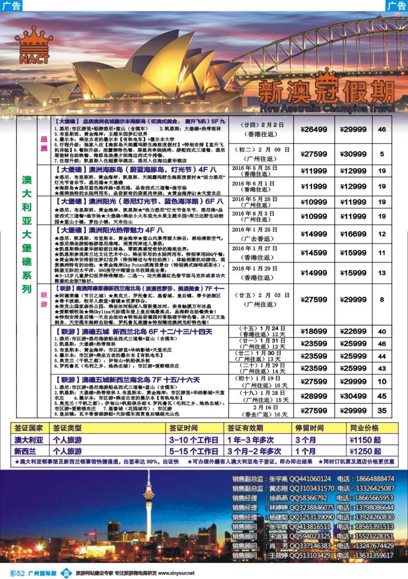 彩b052 新澳冠假期-澳新专线3