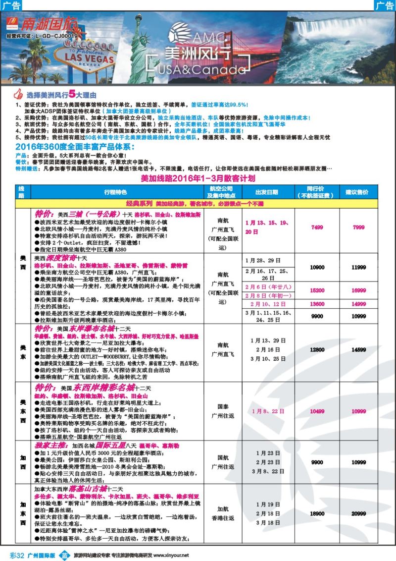 彩b032 美洲风行1