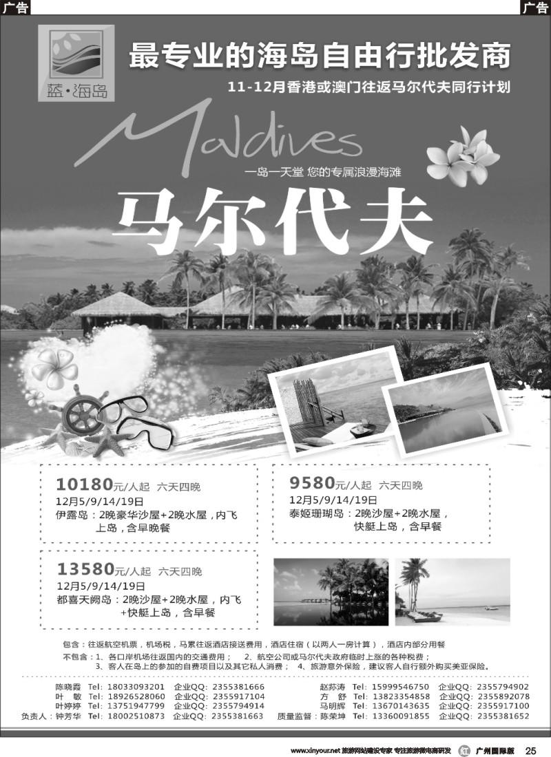 r025  蓝海岛-马代批发商蓝海岛-马代批发商