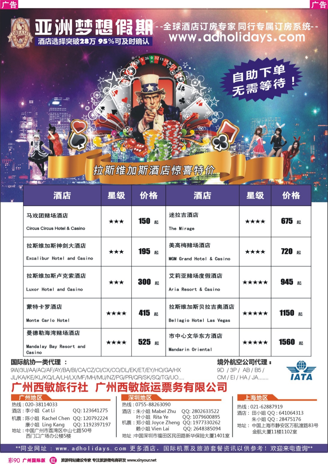 彩r090 全球酒店订房专家-亚洲梦想假期
