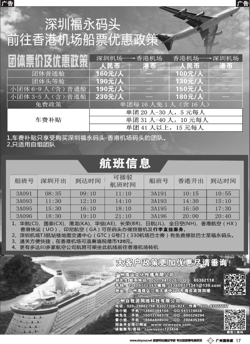 b017 深圳福永码头优惠政策