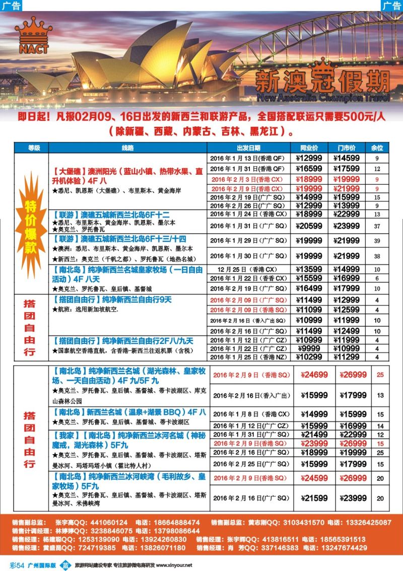 彩b054 新澳冠假期-澳新专线1