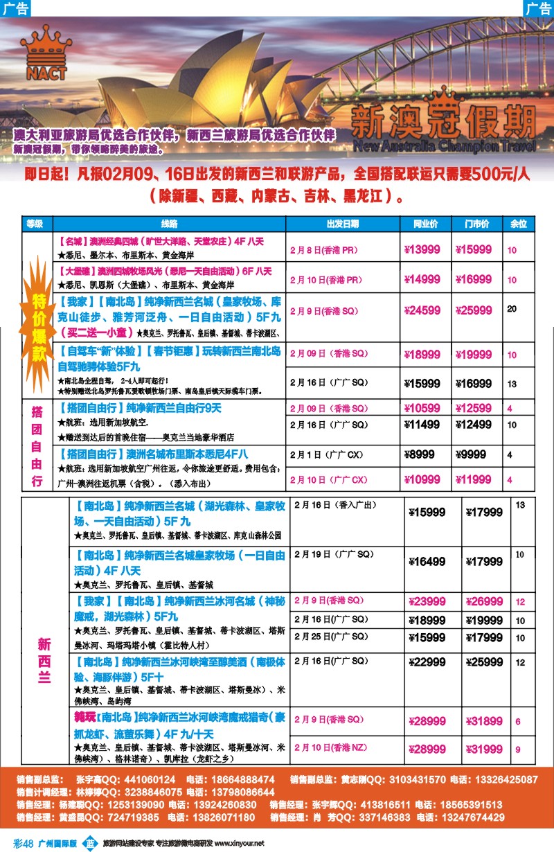 彩b048 新澳冠假期-澳新专线1