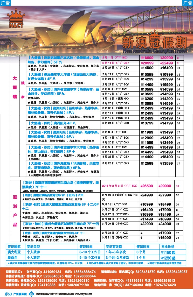 彩b050 新澳冠假期-澳新专线3