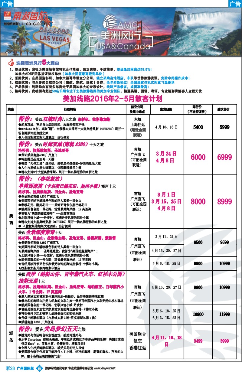彩b028 美洲风行1