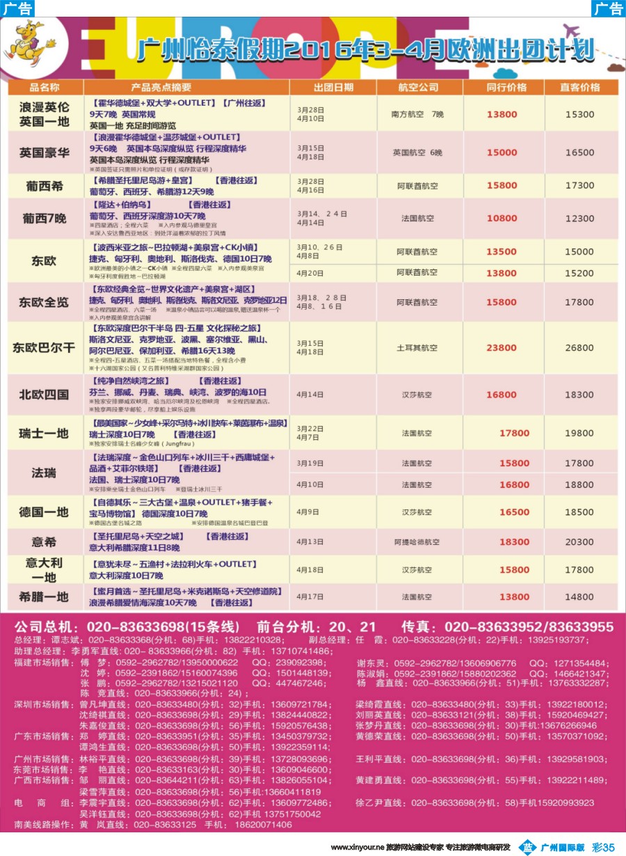 彩b035 翔龙万里行2