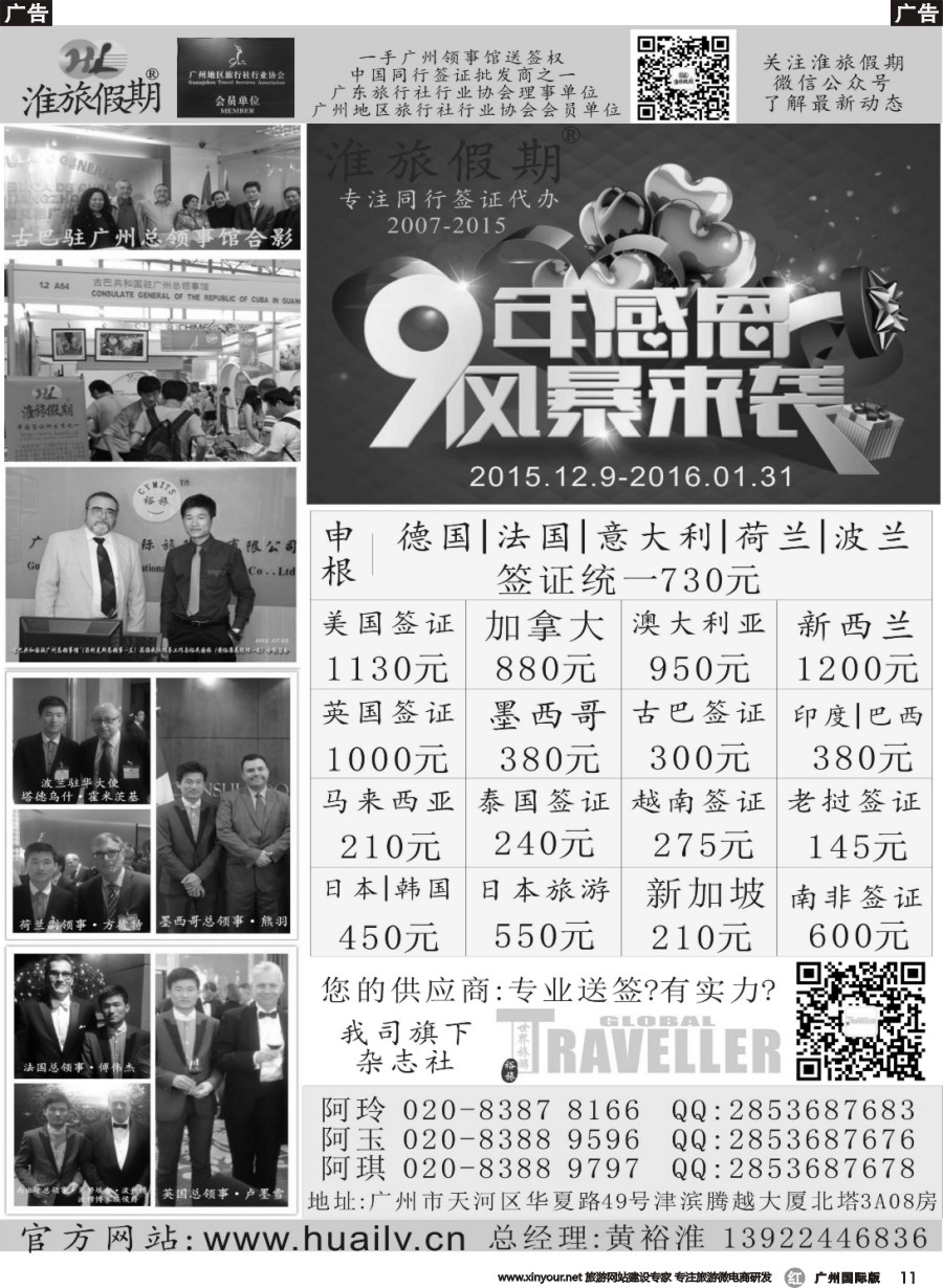 r011 淮旅假期-同行签证（9周年庆）风暴来袭
