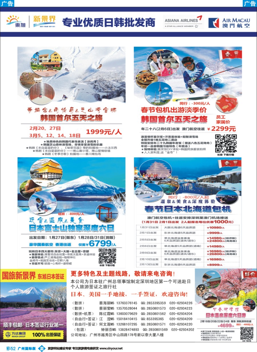 彩b052 日本东旭-日韩同行计划1