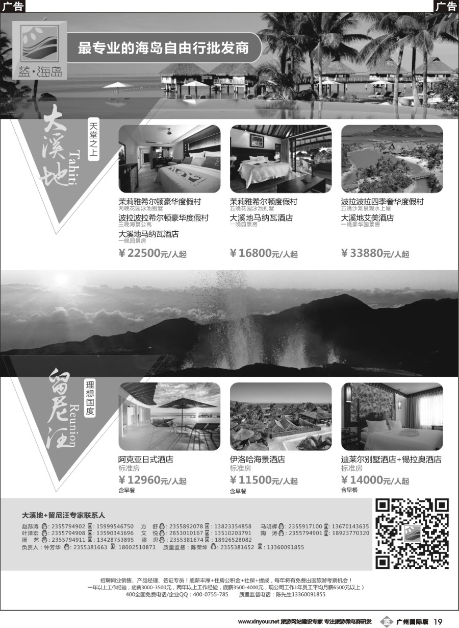 b019 蓝海岛-大溪地-留尼汪