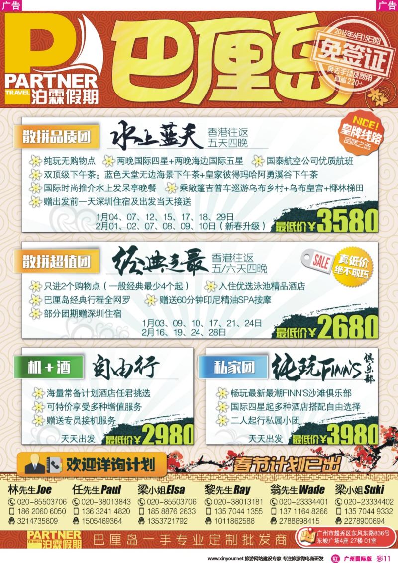 彩r011 【泊霖假期】-巴厘岛专线批发商