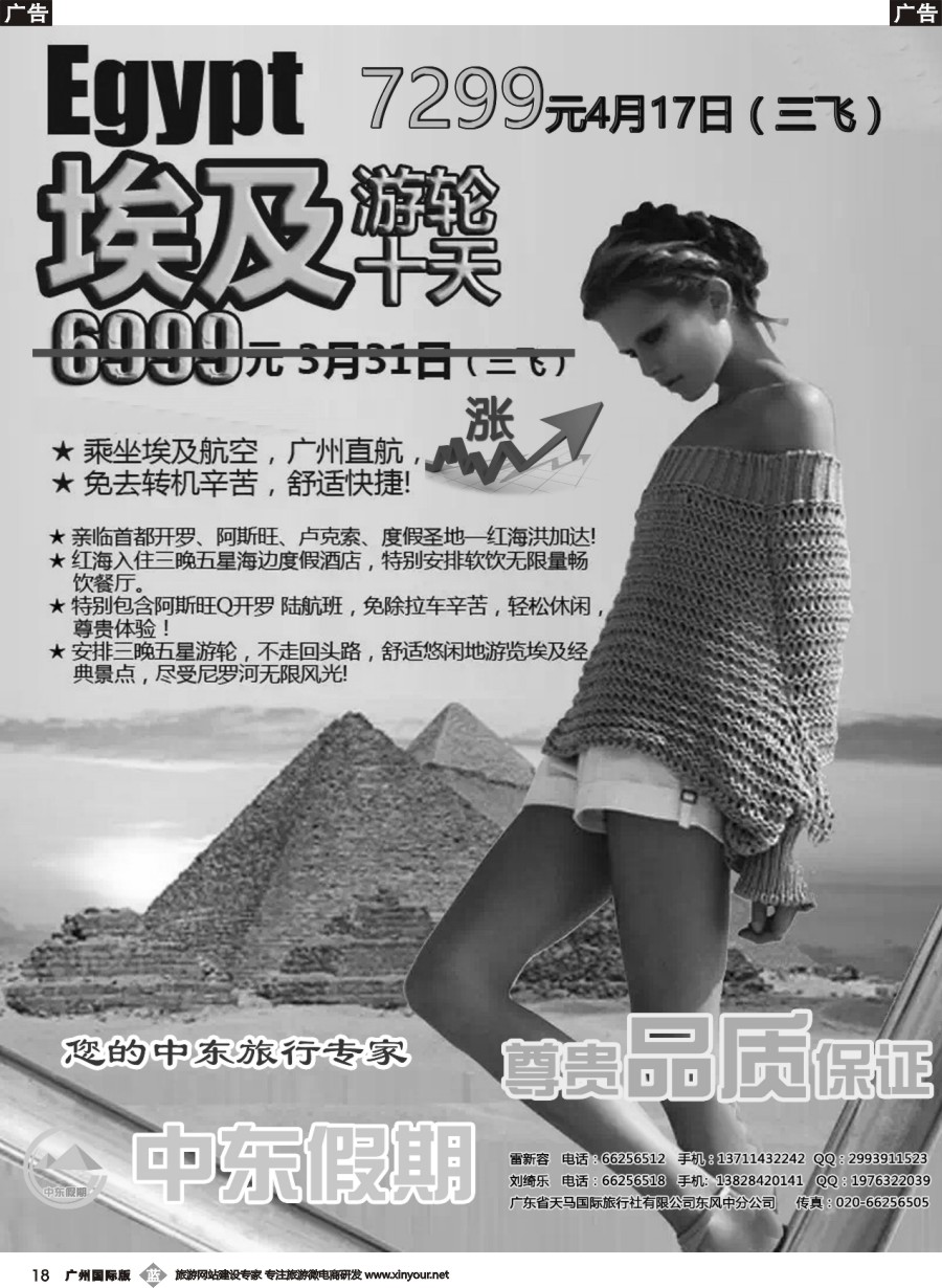 b018 中东假期—埃及专线