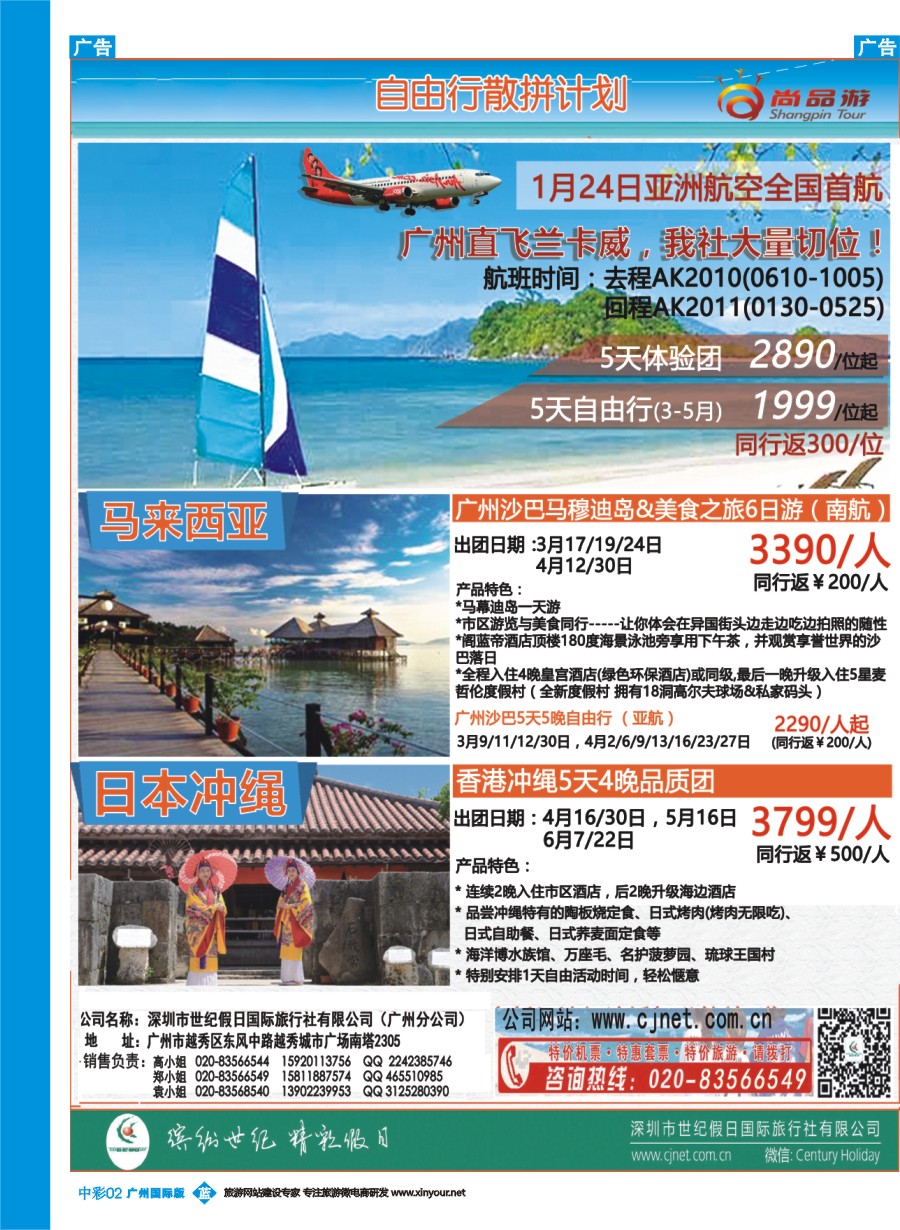 中彩b002  尚品游—马来西亚、韩国、新加坡计划