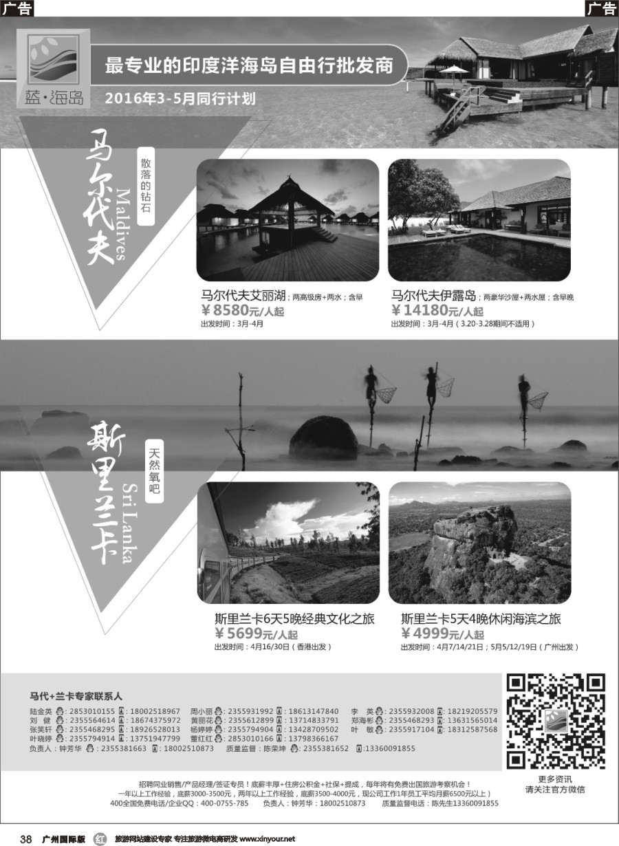 r038 蓝海岛马代-兰卡2