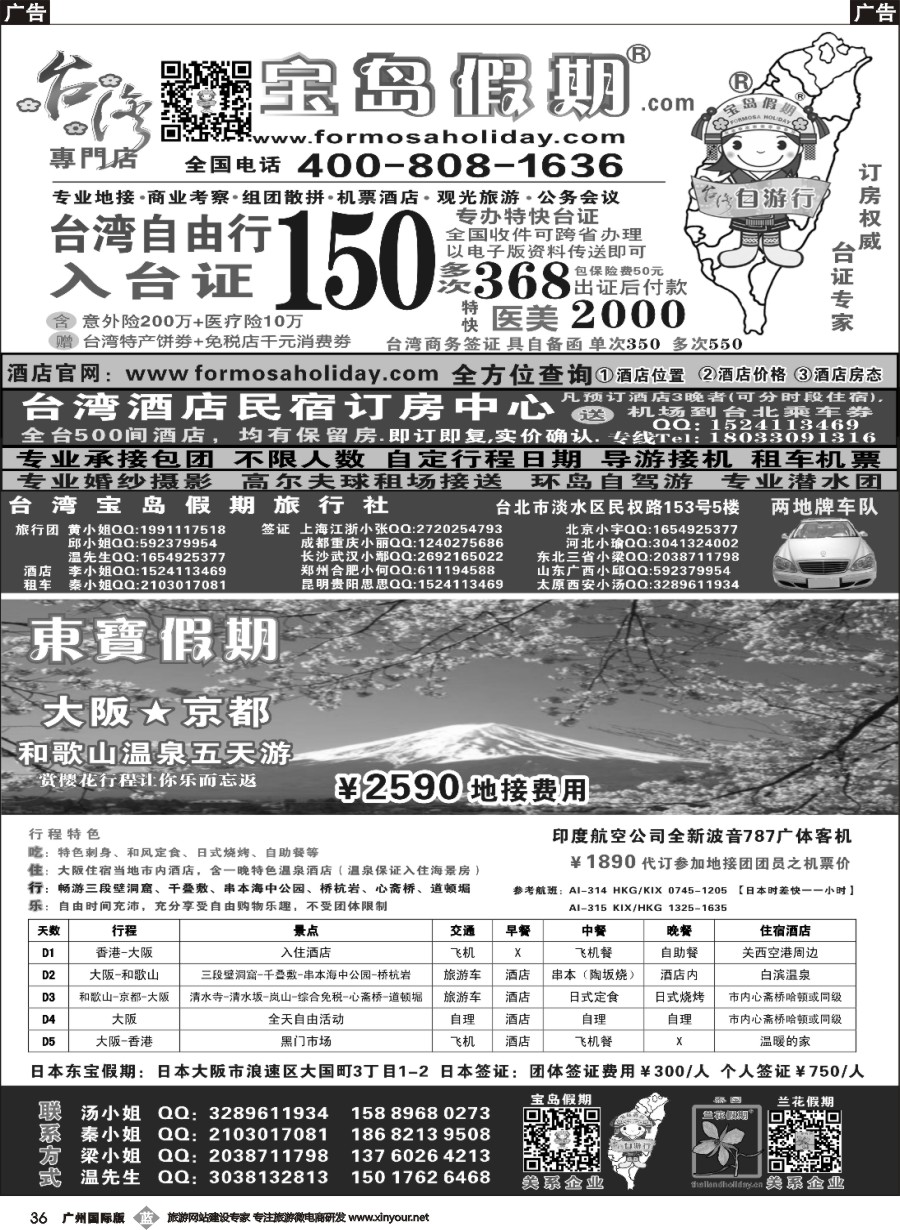 b036 宝岛假期、东宝假期