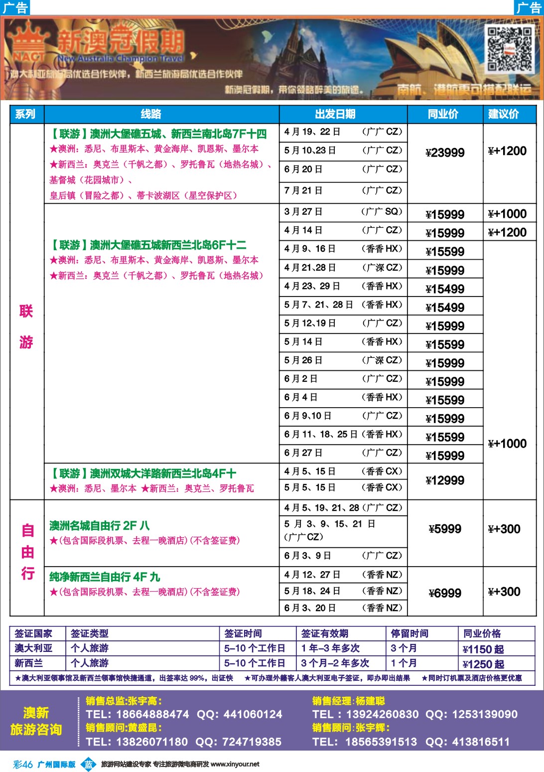 彩b046 新澳冠假期-澳新专线3