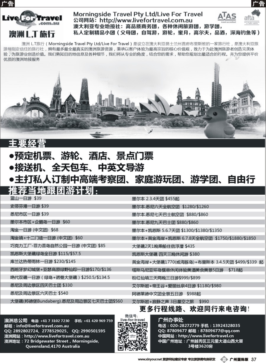 b037 专业澳洲地接—自由行｛09744｝