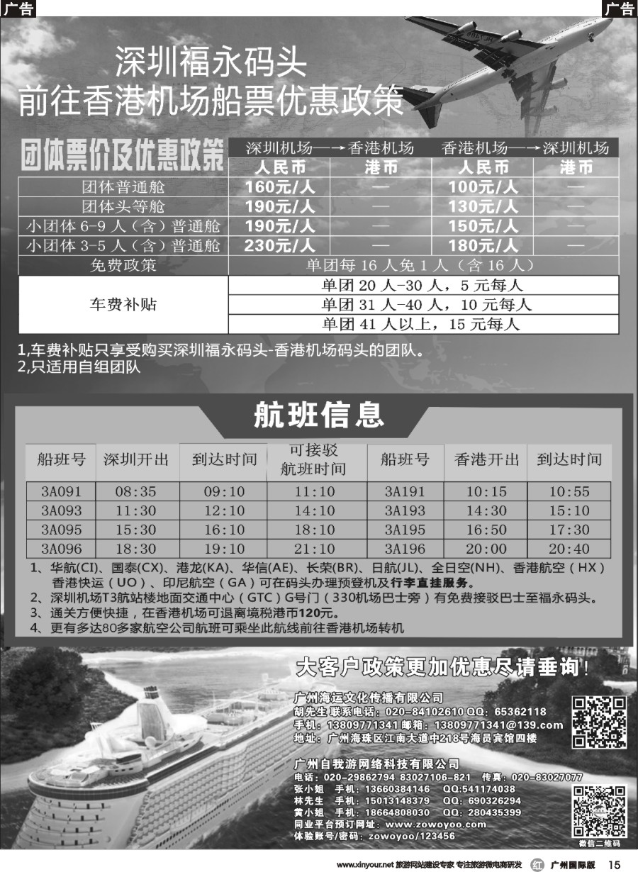 r015 深圳福永码头优惠政策