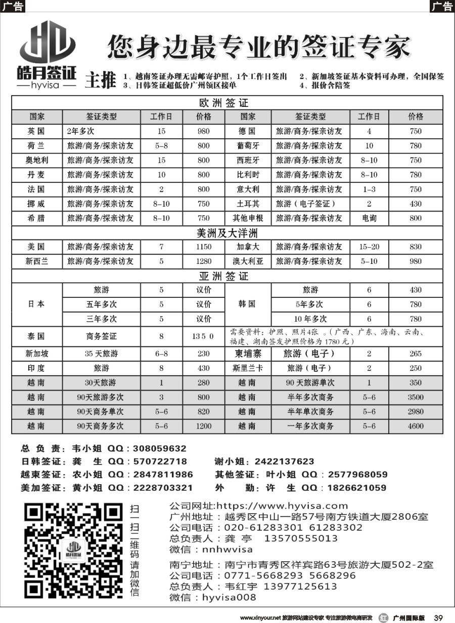 r035 皓月签证 ｛09985｝