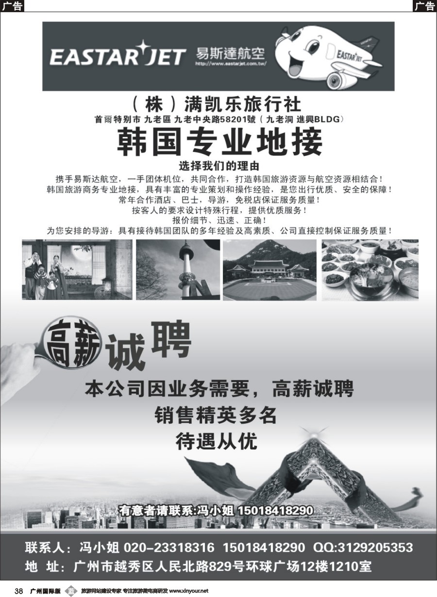 b038 韩国专业地接