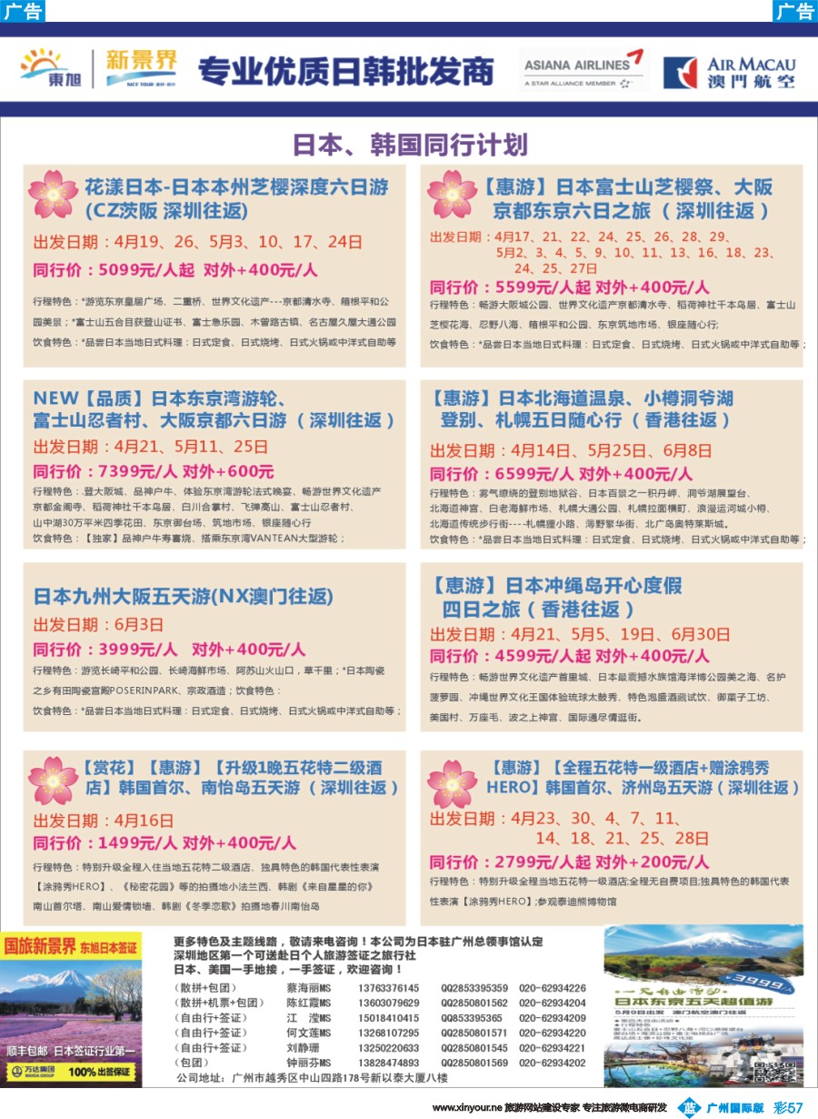 彩b057 日本东旭-日韩同行计划1