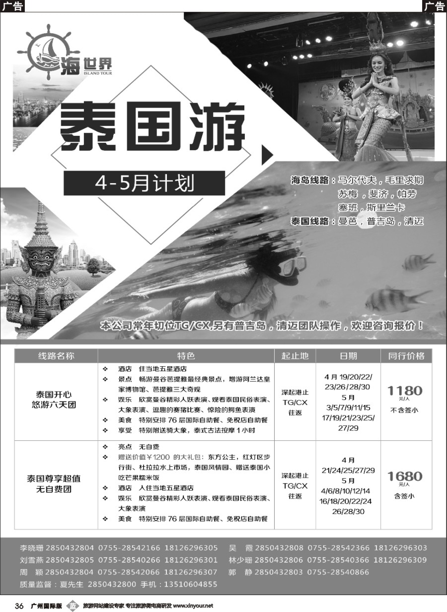 b036 海世界-泰国(