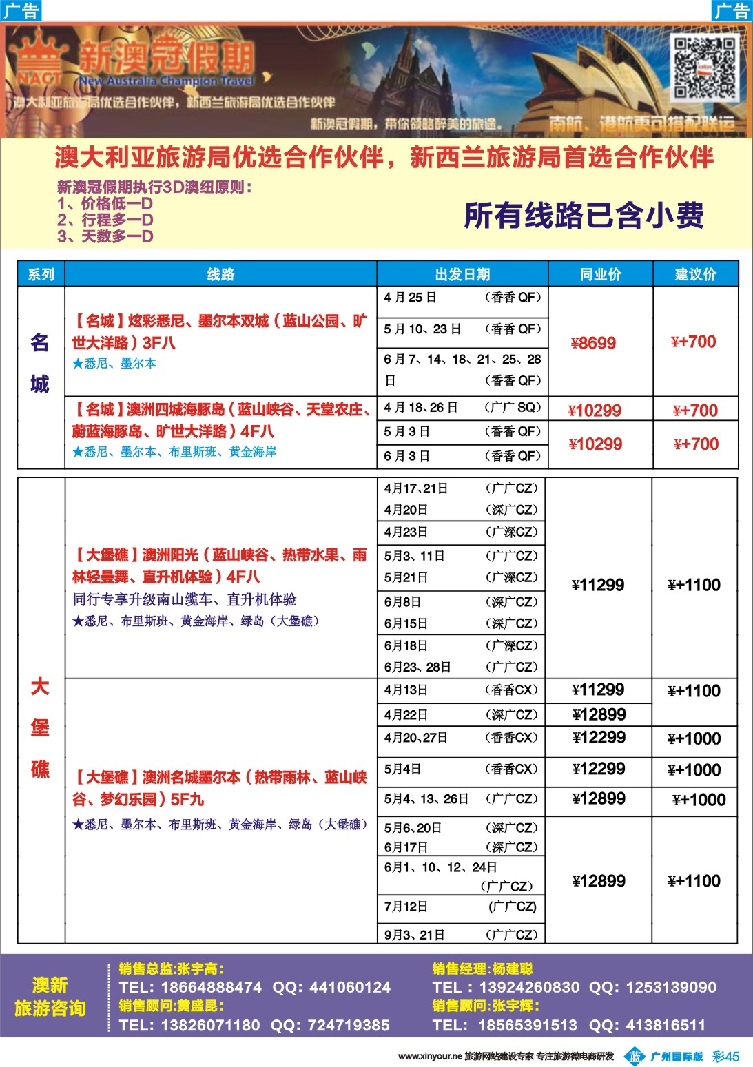 彩b045 新澳冠假期-澳新专线1