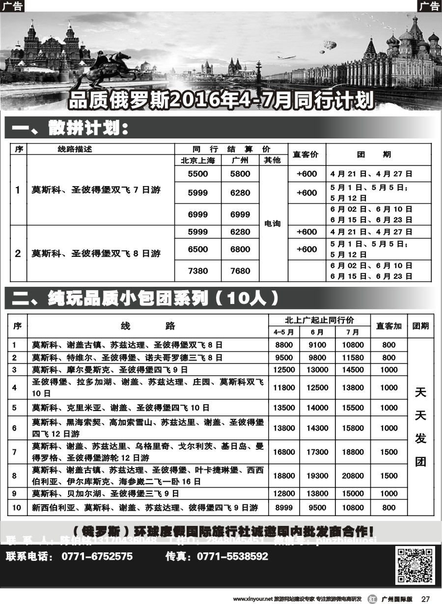 r027 品质俄罗斯
