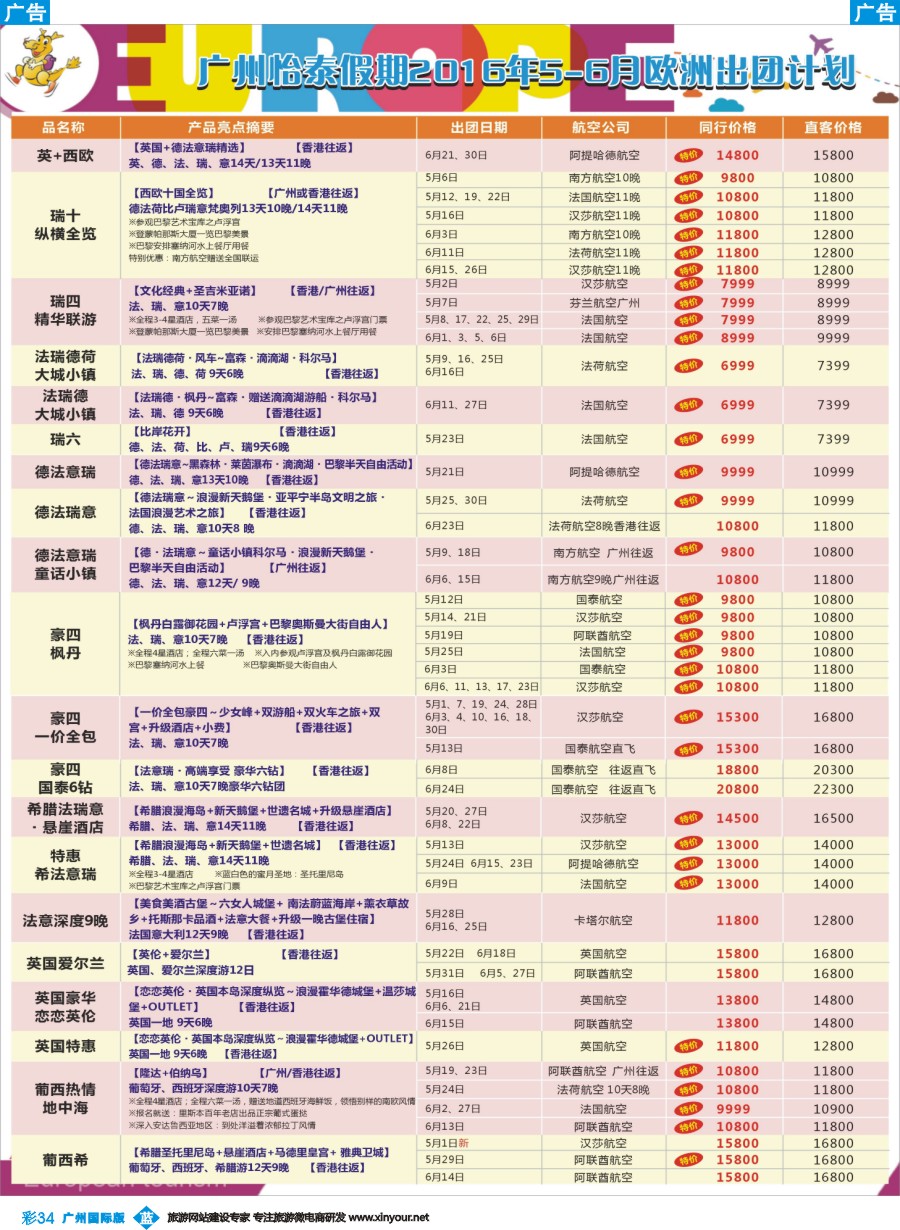 彩b034 翔龙万里行1