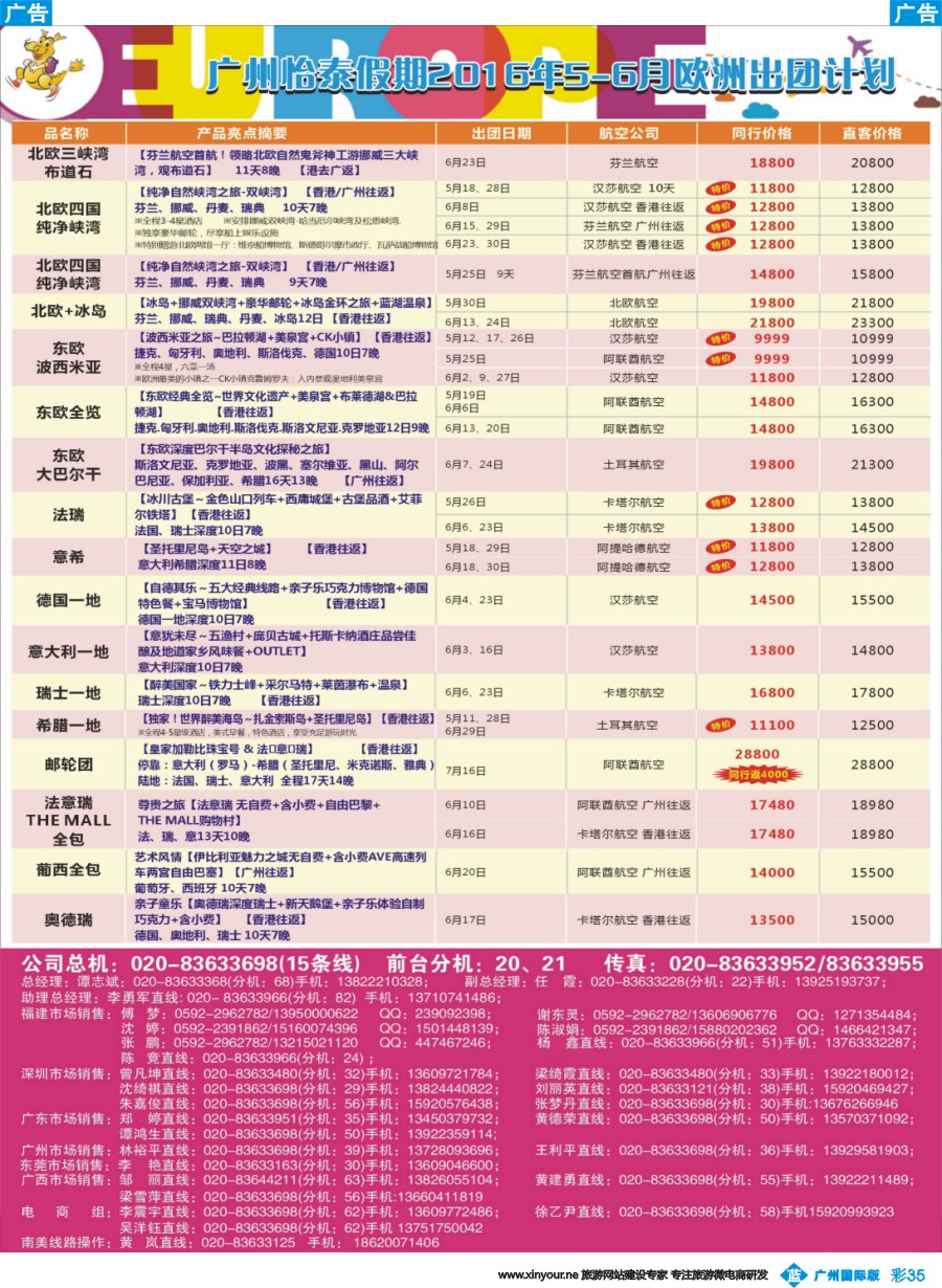 彩b035 翔龙万里行2