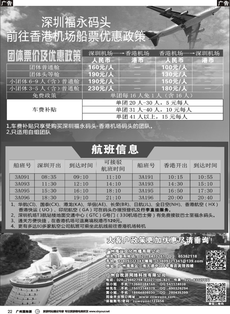 r022 深圳福永码头优惠政策