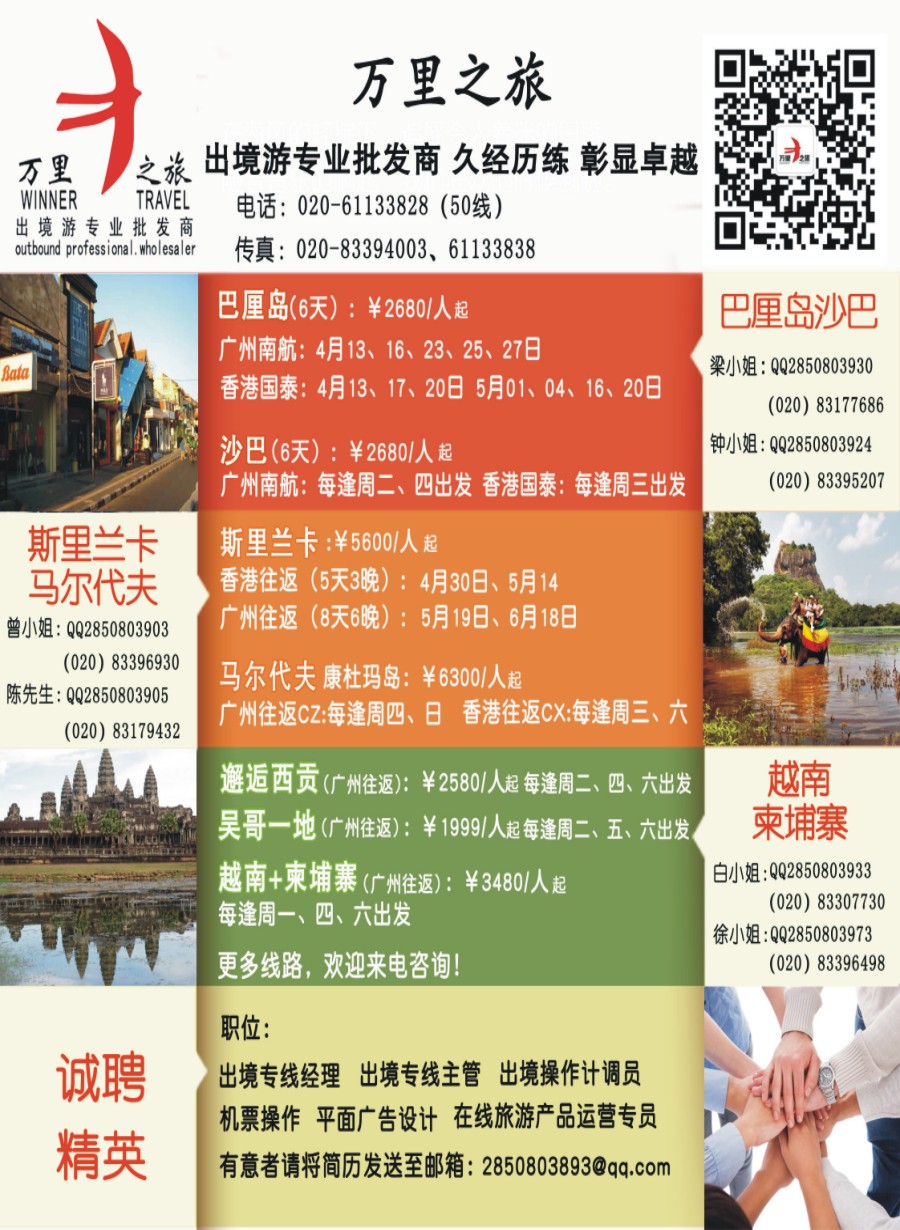 彩r0封面 万里之旅