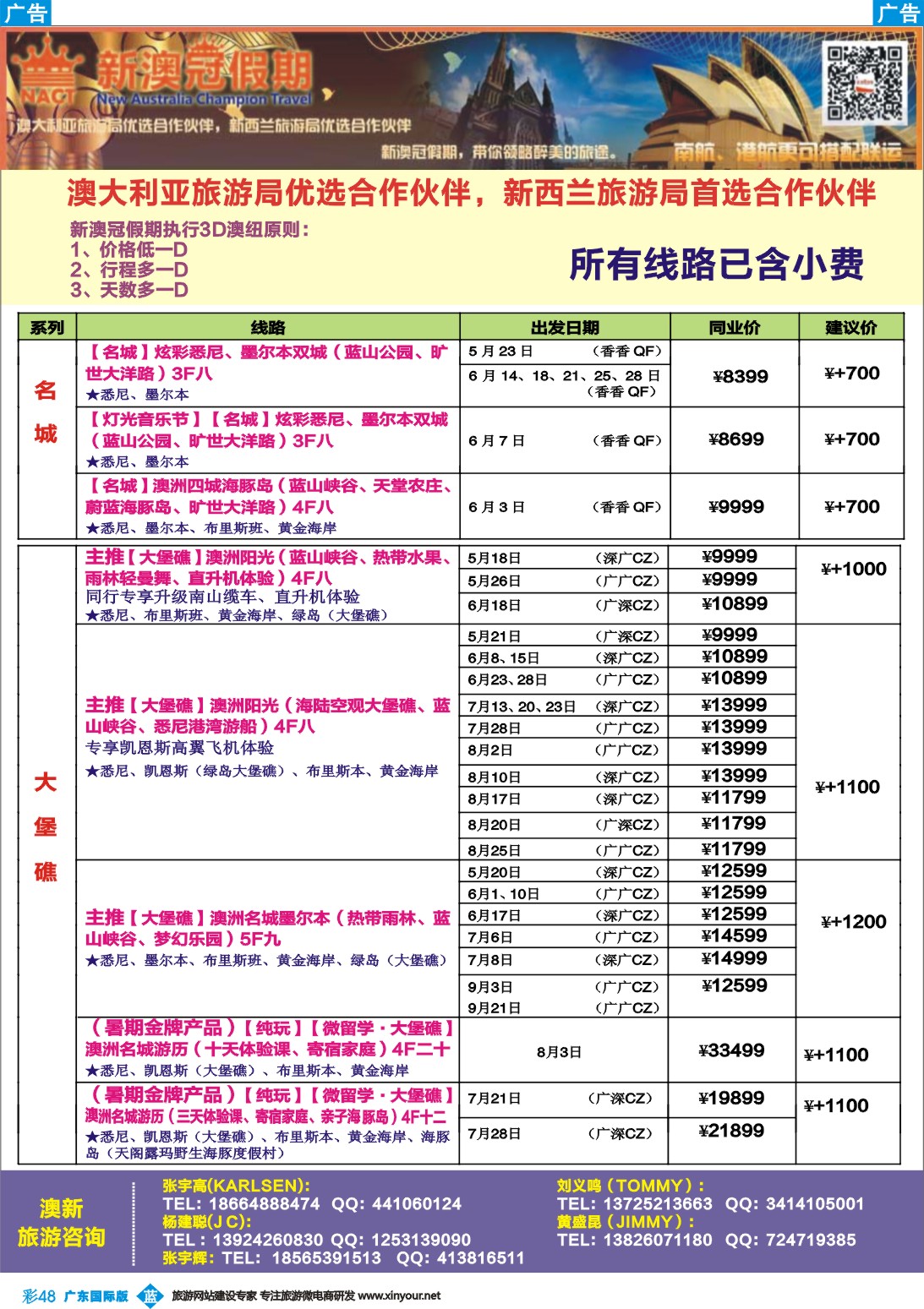 彩b048 新澳冠假期-澳新专线1