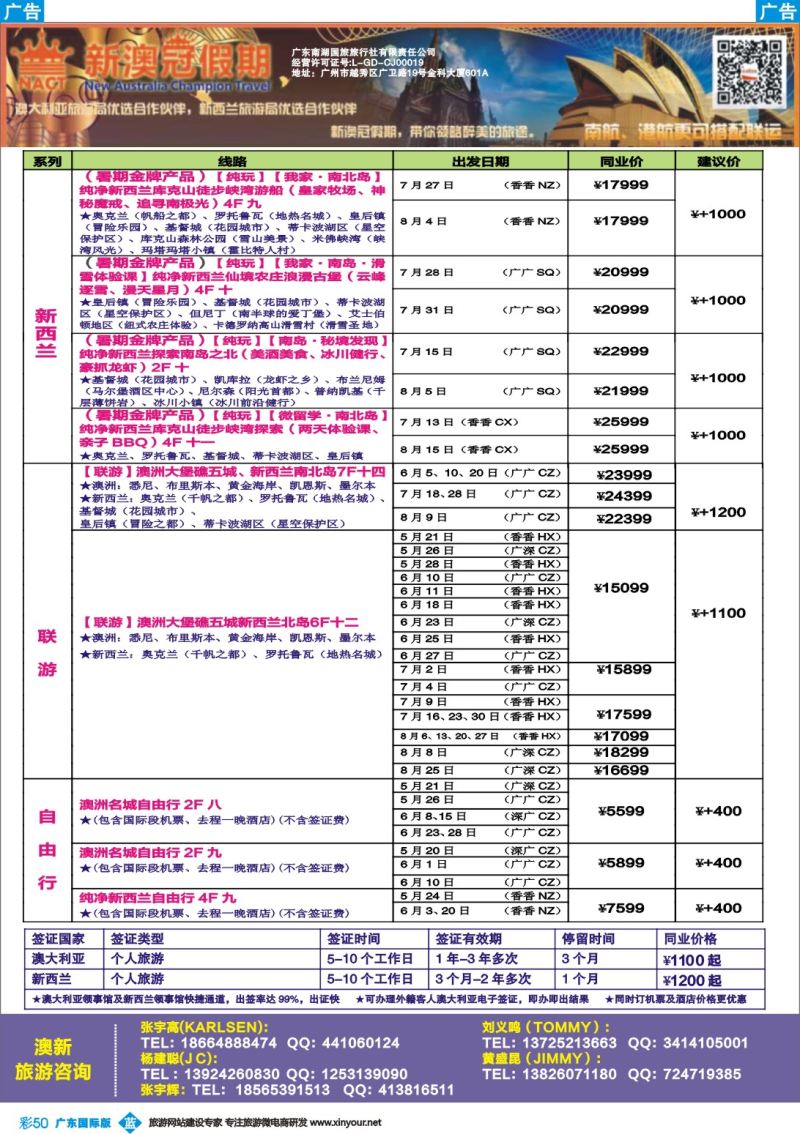 彩b050 新澳冠假期-澳新专线3