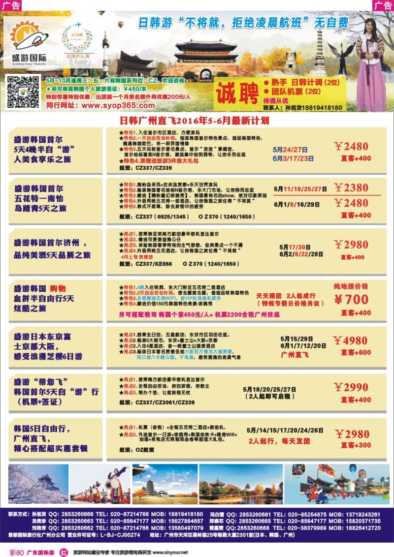 彩r080 盛游国际-韩国专线