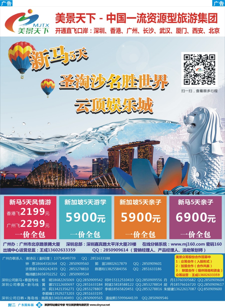 彩b0封二 美景天下--5-6月新马、泰新马散拼计划