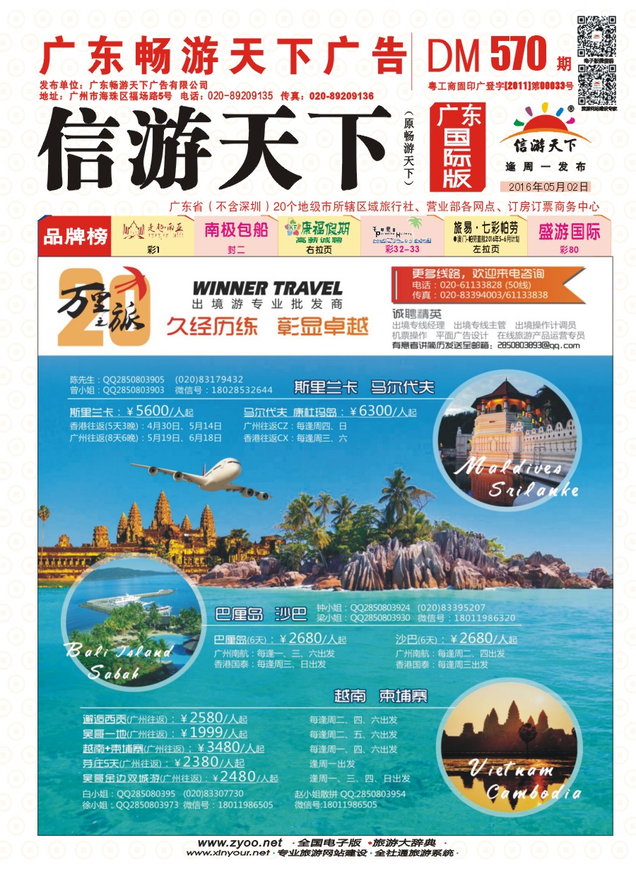 彩r0封面 万里之旅