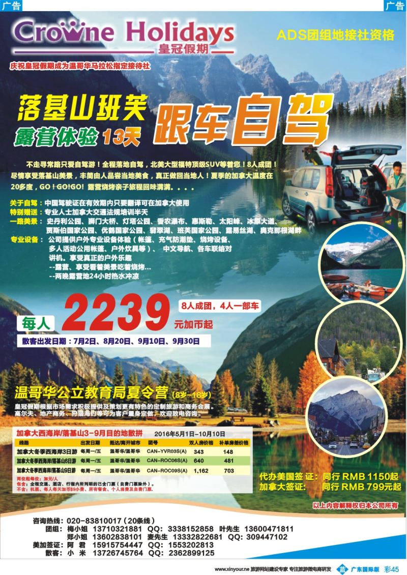 彩b045 皇冠假期