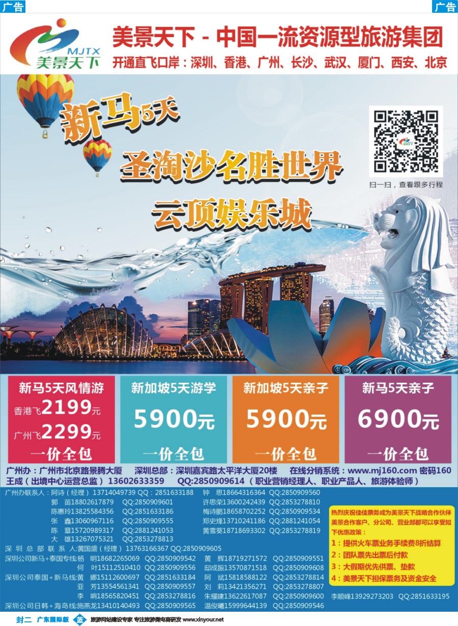 彩b0封二 美景天下--5-6月新马、泰新马散拼计划
