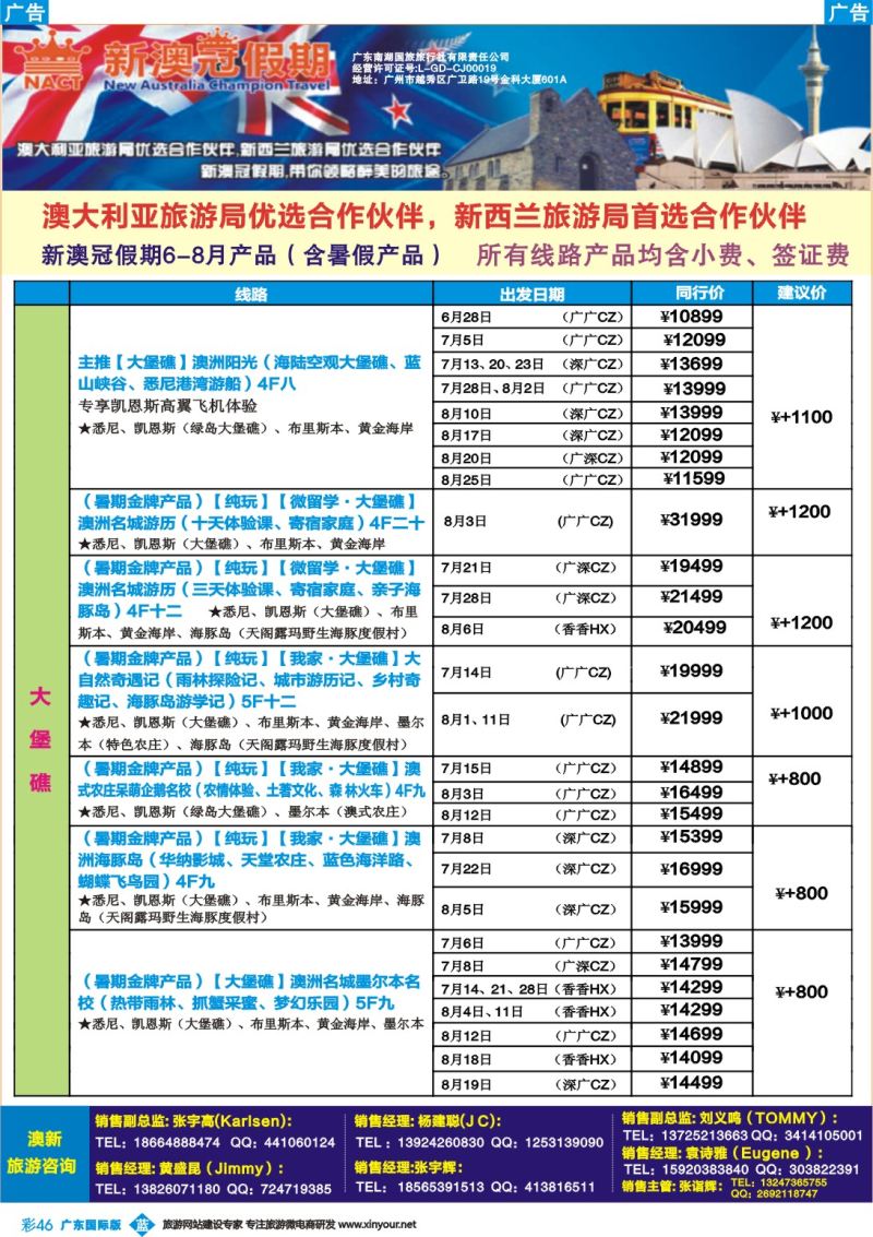 彩b046 新澳冠假期-澳新专线1