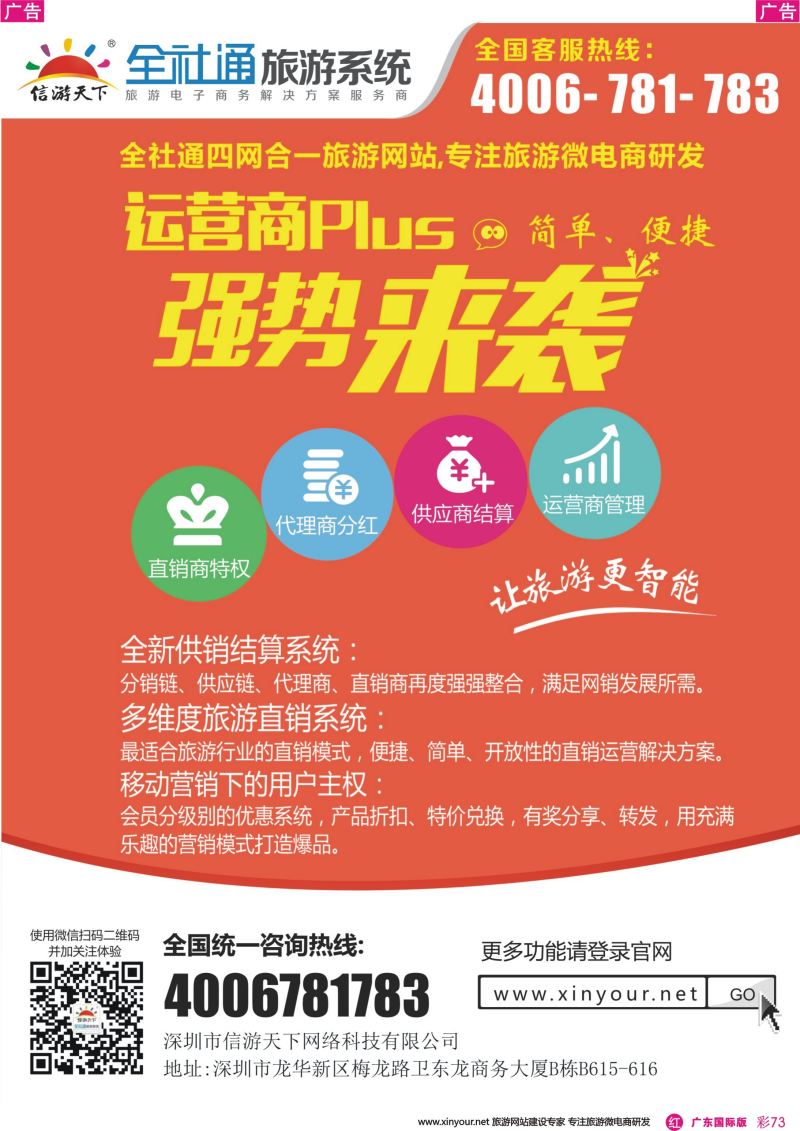 彩r073 运营商升级直销版，全新来袭！