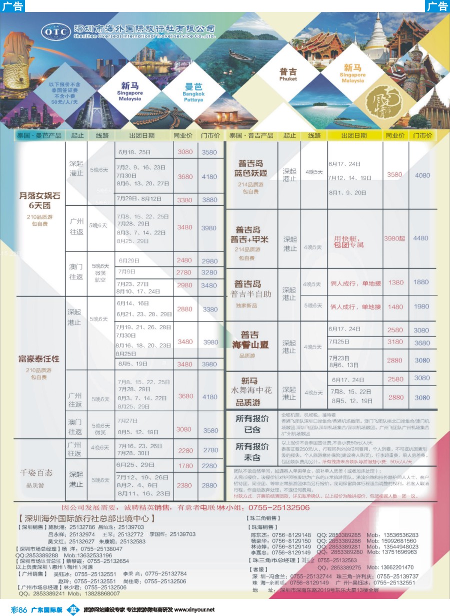 彩b086 海外南洋风情—210、215东南亚产品总汇