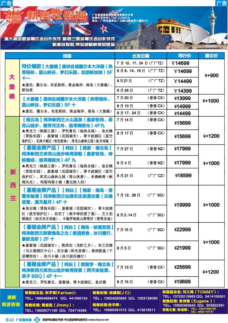 彩b042 新澳冠假期-澳新专线2