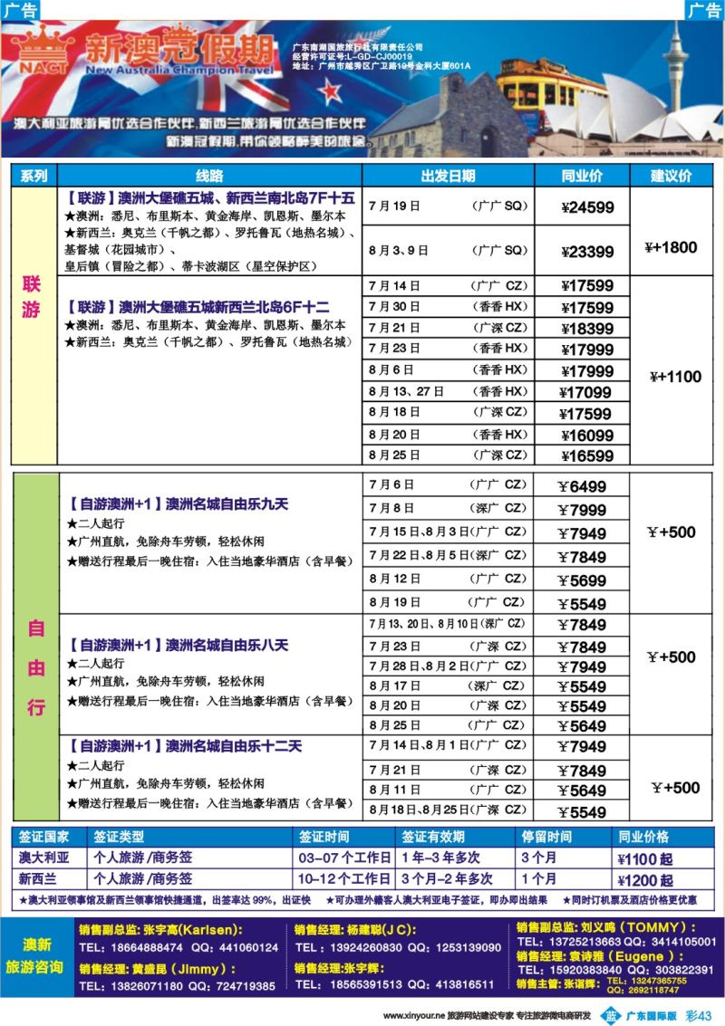 彩b043 新澳冠假期-澳新专线3