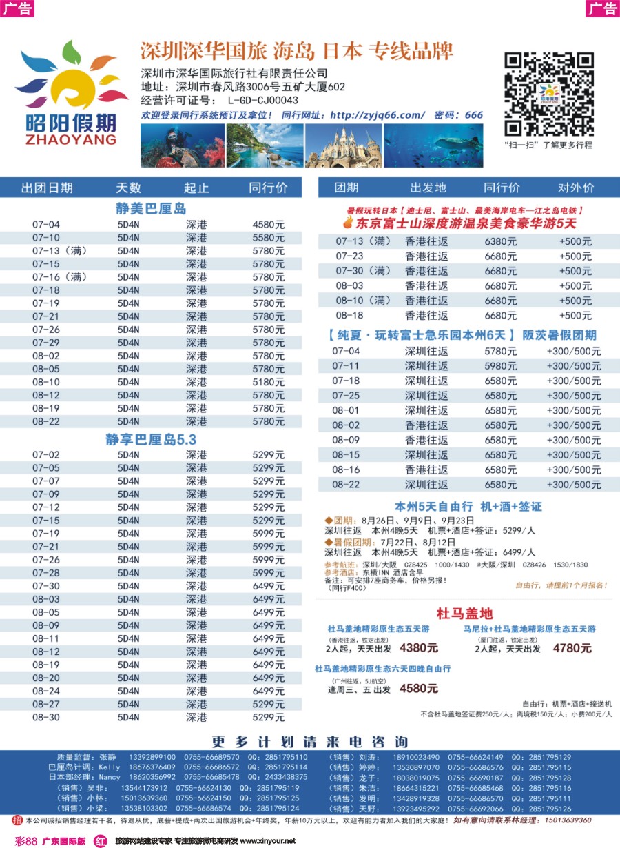 彩r088 昭阳假期—巴厘岛-日本品质专业批发商