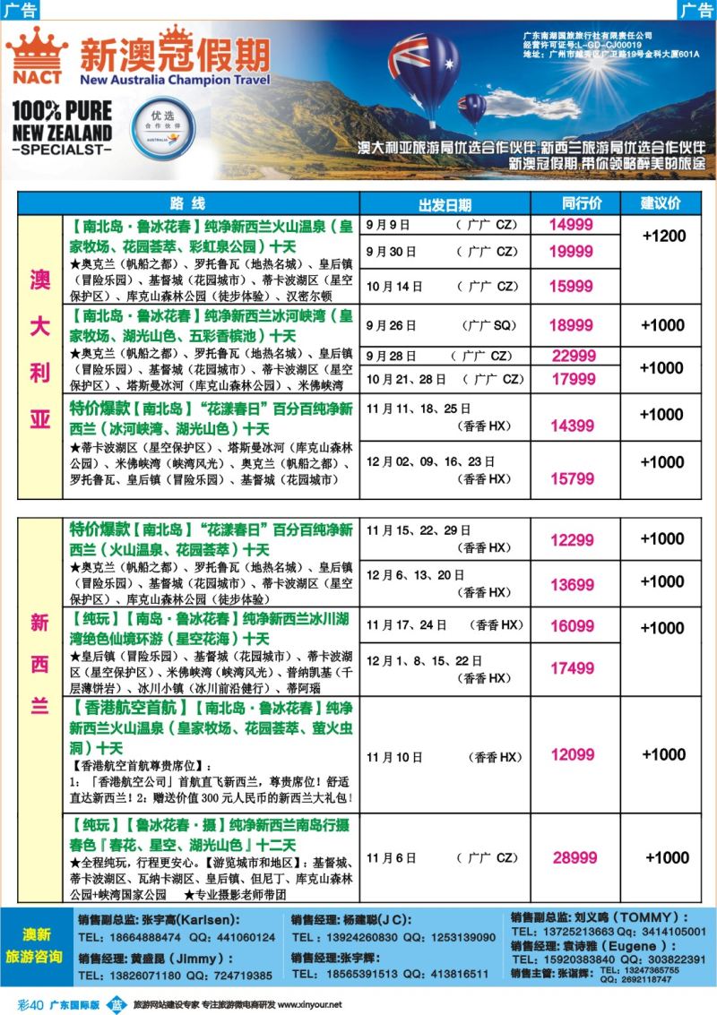 彩b040 新澳冠假期-澳新专线2
