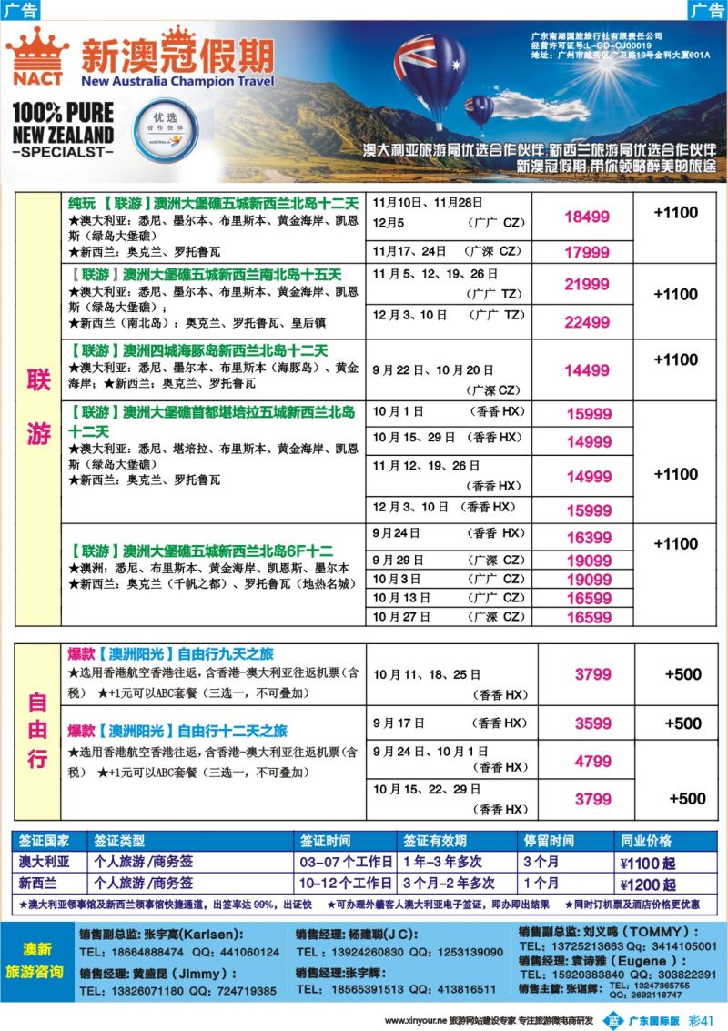 彩b041 新澳冠假期-澳新专线3
