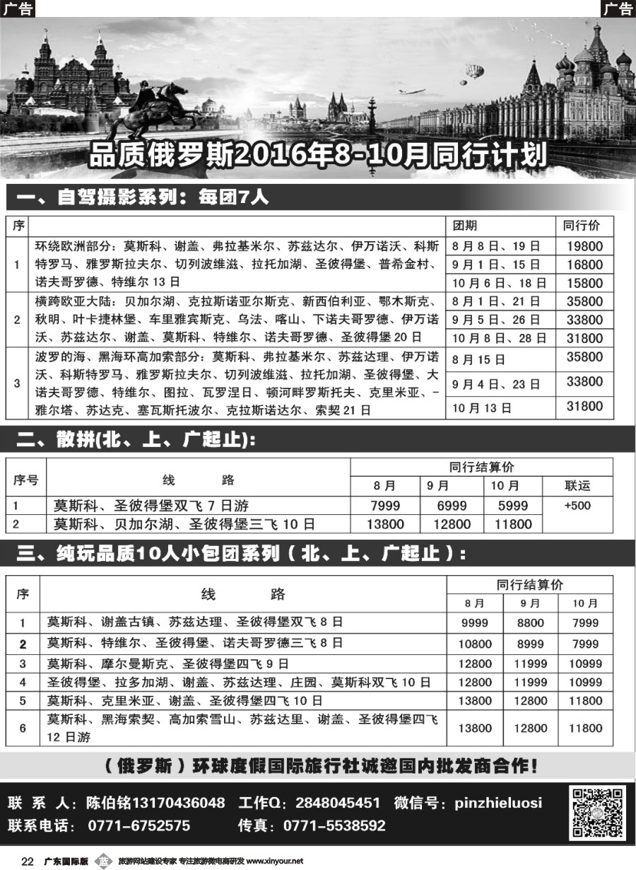 b022 品质俄罗斯